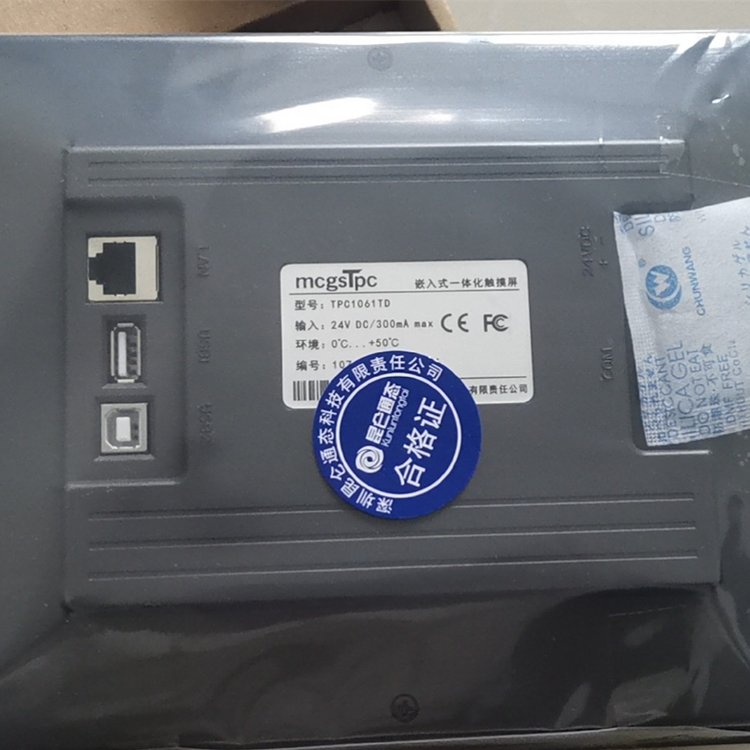 昆侖通態(tài)10寸 觸摸屏TPC1031Kt