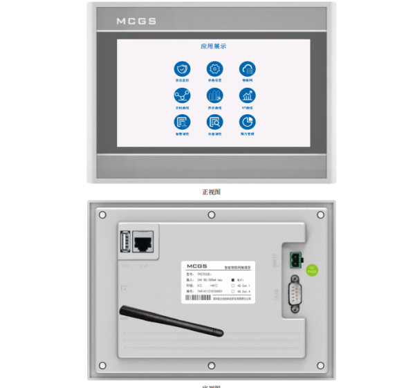昆侖通態TPC7032Ei觸摸屏