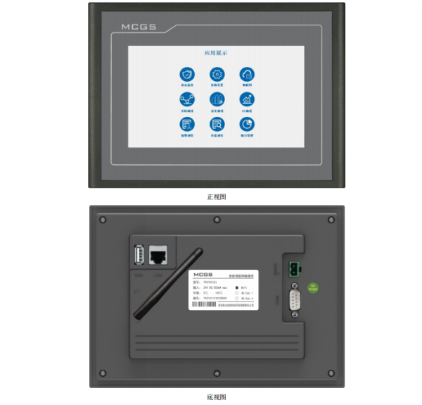 昆侖通態TPC7031Et觸摸屏