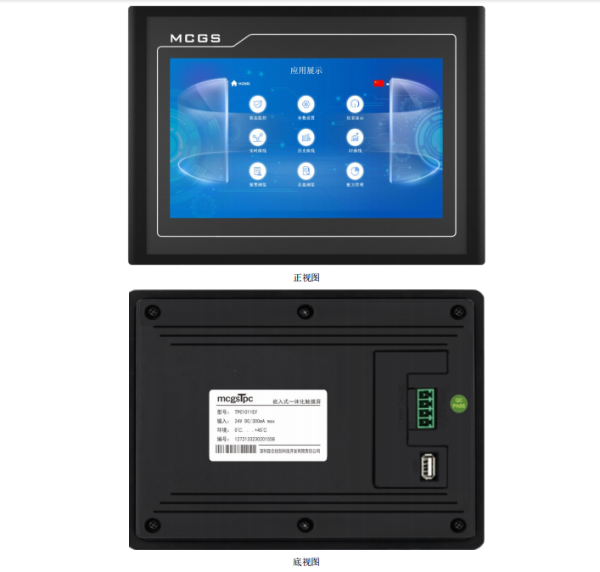 綿陽現貨供應商TPC1011Ef.昆侖通態觸摸屏價格優惠