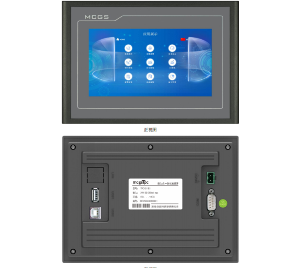 綿陽現貨供應商TPC1011El.昆侖通態觸摸屏價格優惠