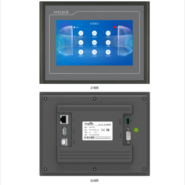 7寸人機(jī)界面觸摸屏TPC7072Gt.
