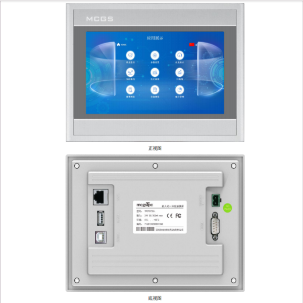 7寸人機(jī)界面觸摸屏TPC7072Gi.