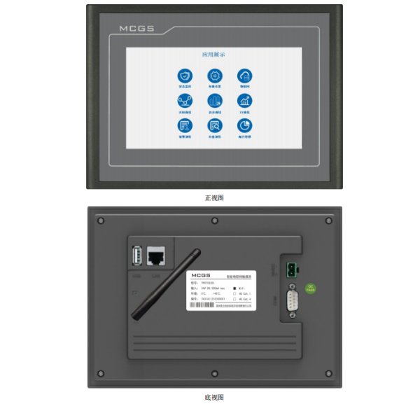 工業(yè)觸摸屏7寸昆侖通態(tài)TPC7032Et