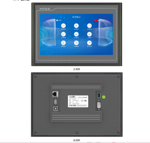 電子制造設備應用的觸摸屏TPC1021Kt