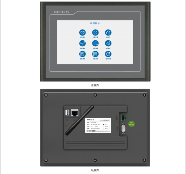 昆侖通態人機界面觸摸屏N系列TPC1051Nt 4G/WiFi