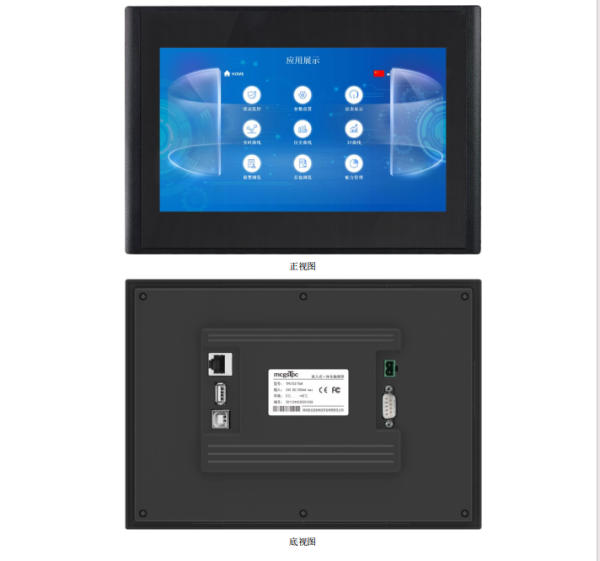 MCGS昆侖通態(tài)智能物聯(lián)網(wǎng)觸摸屏TPC1031TbR