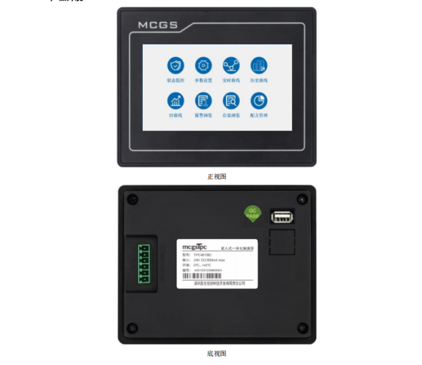 10寸7寸4.3寸觸摸屏人機界面 昆侖通態MCGS TPC4013El 可開票
