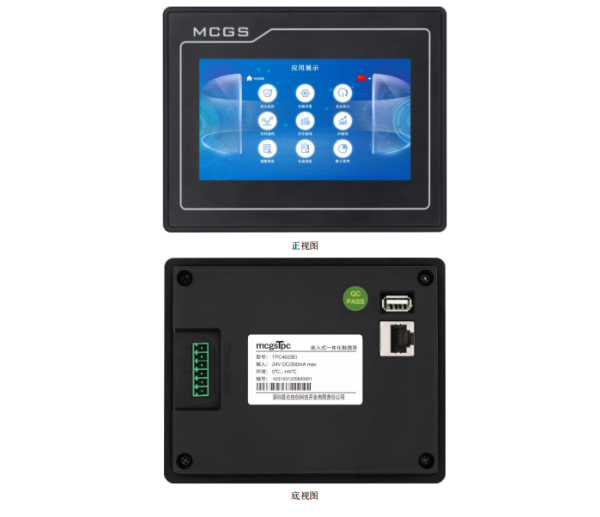 10寸7寸4.3寸觸摸屏人機界面 昆侖通態MCGS TPC4023Ei 可開票